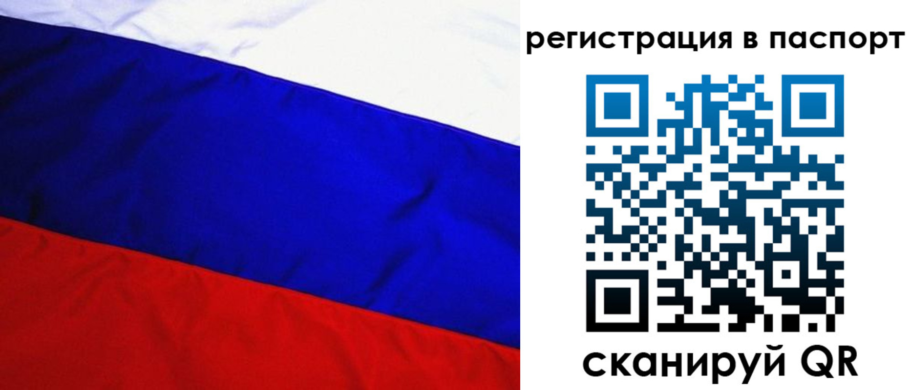 временная регистрация адрес в Реутове
