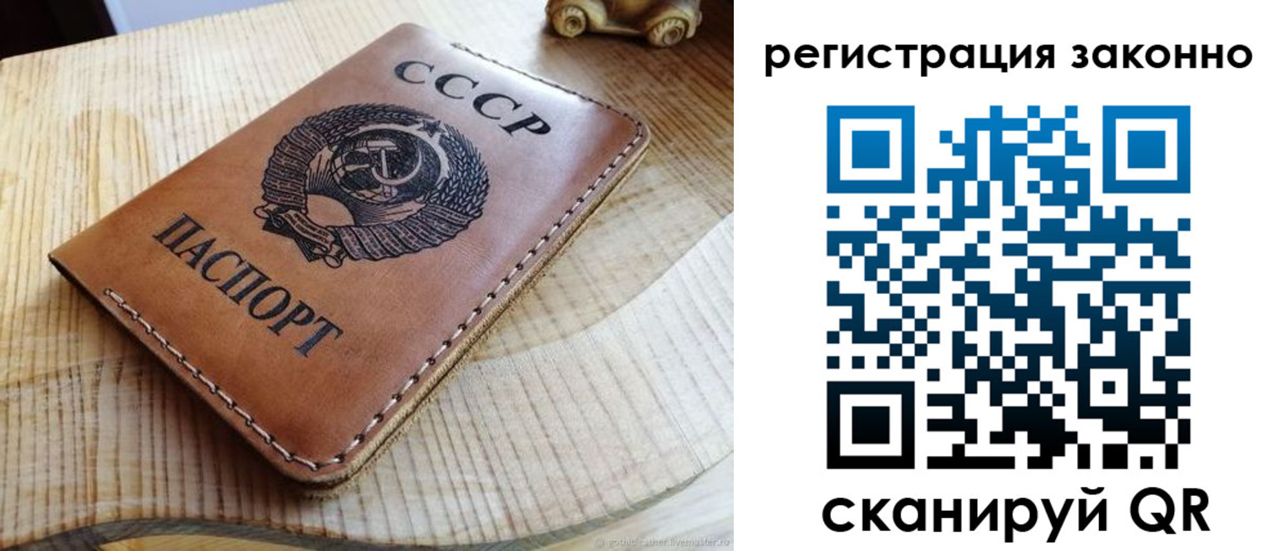 миграционный учет в Реутове