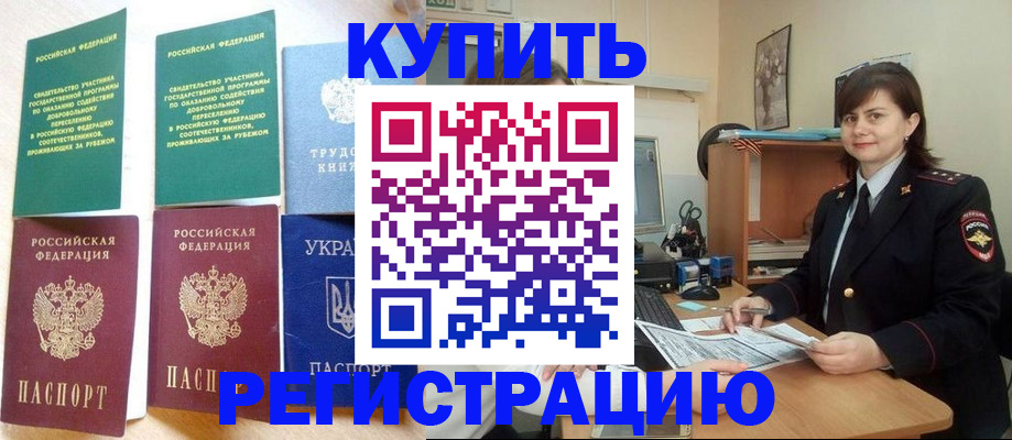 регистрация для школы в Реутове