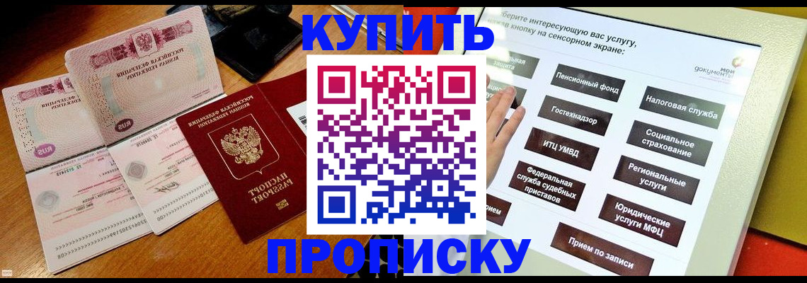 временная регистрация гарантия в Реутове